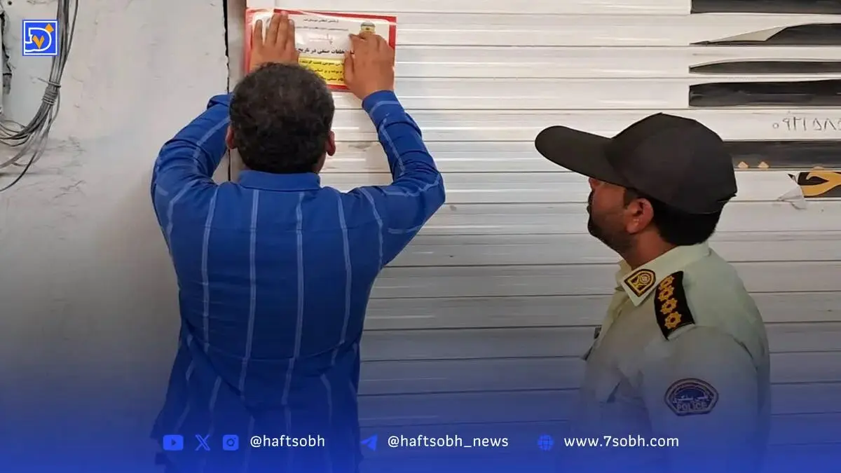 ماجرای پلمب ۱۲۷ مغازه در بازار تهران