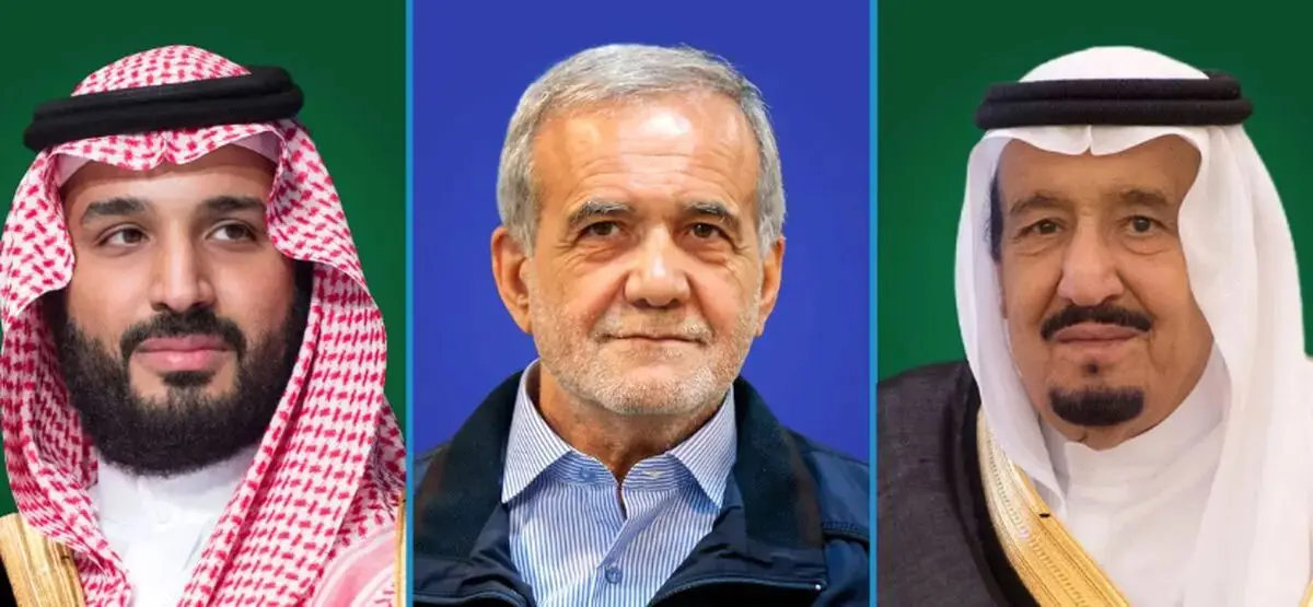 پیام تبریک پادشاه و ولیعهد عربستان به پزشکیان