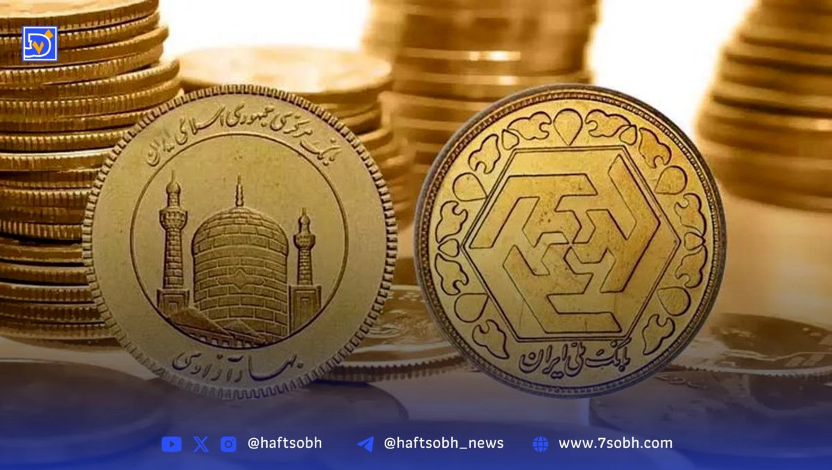 هر کد ملی میتواند تا ۱۵ عدد مسکوک طلا خریداری کند