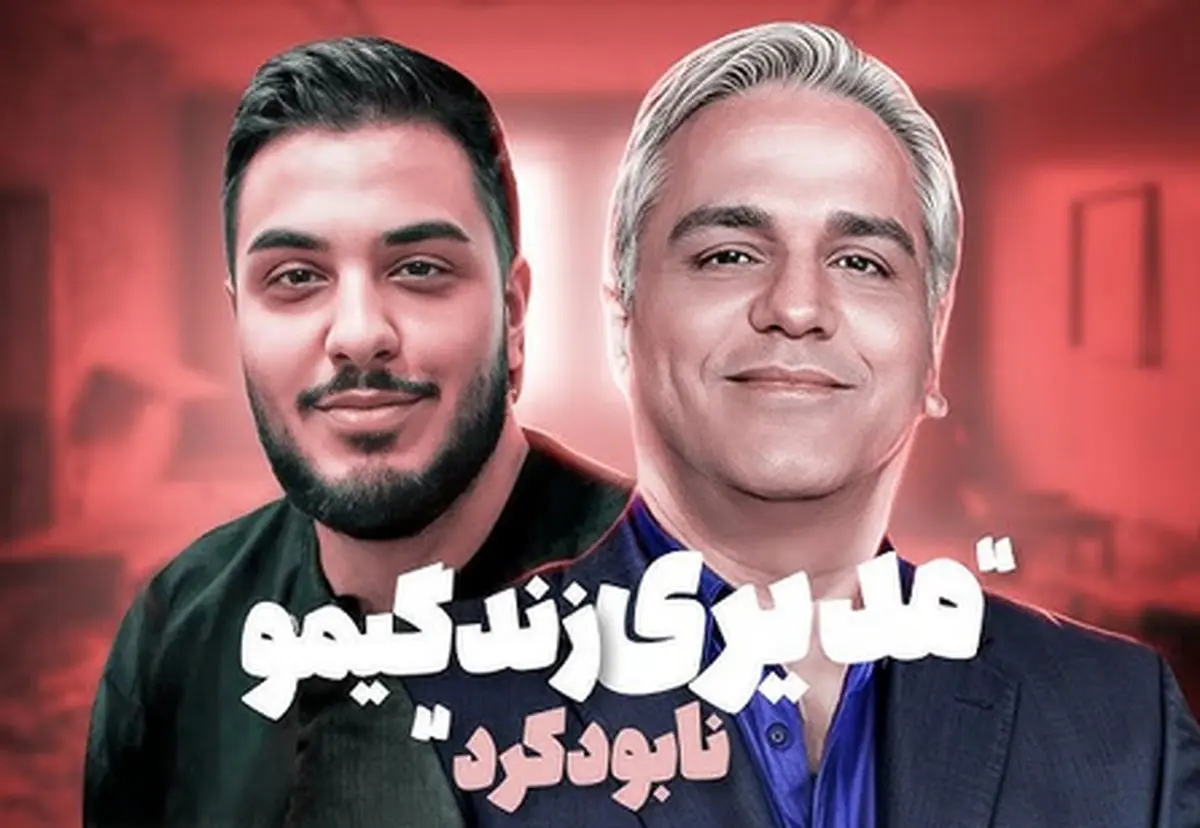 آرون افشار: مهران مدیری زندگیمو نابود کرد! + افشاگری ضربه ای که مدیری زد