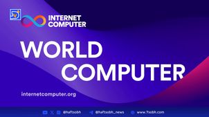 افت ۷ درصدی توکن ICP و نگرانی‌ها درباره کاهش حمایت نهادی