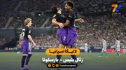 خلاصه بازی  رئال بتیس 2 - 5 بارسلونا