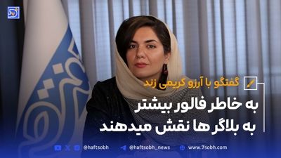 ماجرای تلخ کرمانشاه به‌خاطر استفاده از کلمه خوشتیپ؛ نقطه تاریک این‌روزهای ایران