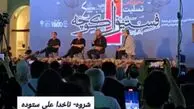 فستیوال موسیقی به عزا تبدیل شد