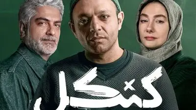 بازگشت کنکل |  صابر ابر روی دور بازیگوشی