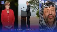 وسواس در پستوی قدرت| چهره‌ پنهان سیاستمداران جهانی زیر ذره‌بین