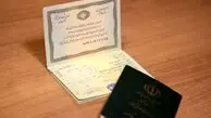 چگونه می توان تاریخ تولد در شناسنامه را تغییر داد؟