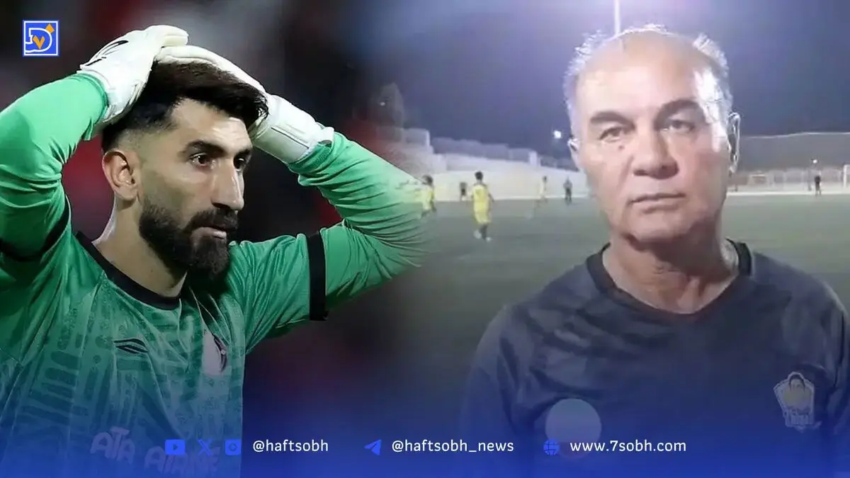 بیرانوند زیر حمله پیشکسوت پرسپولیس