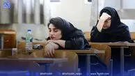تا چشم‌تون بشه کور/ اسمش‌رو گذاشتم کنکور!