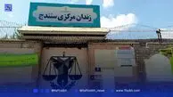 همسایه با ترس| زخم عمیق زندان بر روح شهروندان سنندجی