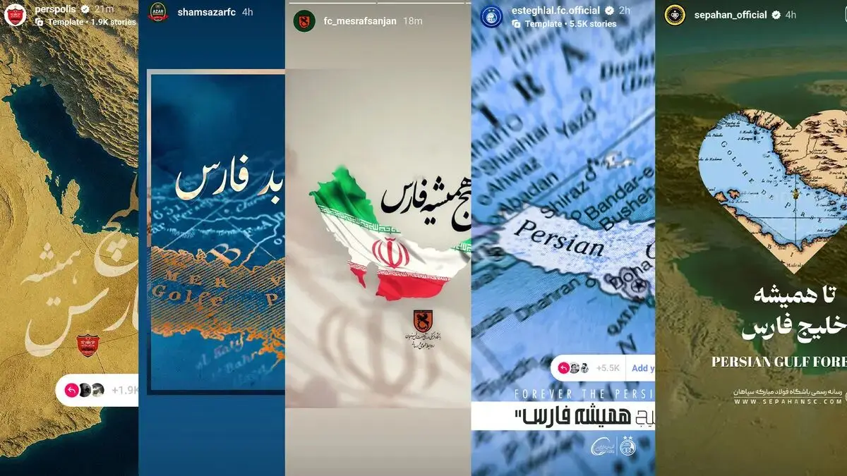 خلیج فارس؛ حمایت باشگاه‌های لیگ برتری در فضای مجازی