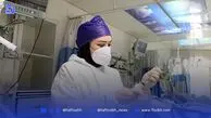 پرستار هست اما کم است!