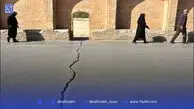زمین به اصفهان رحم نمی‌کند