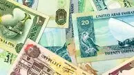 قیمت درهم امروز 10 اردیبهشت