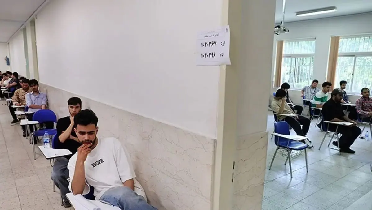 تصاویری جالب از کنکور 1404