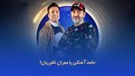 شب خوش یا شب آهنگی مسئله این است