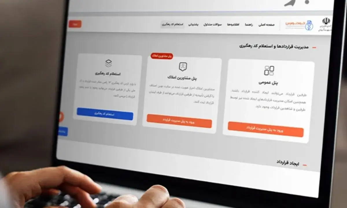 سامانه خودنویس چیست؟