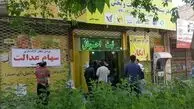 تاریخ واریز سود سهام عدالت در سال 1404 + مبلغ واریزی
