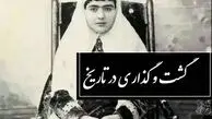 عصر قاجار؛ زیباترین و خاص ترین دختران قاجاری + 8 عکس و استایل شاهانه