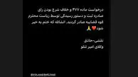 حکم پرونده تتلو نقض شد