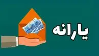 زمان دقیق واریز یارانه اردیبهشت اعلام شد + مبلغ واریزی
