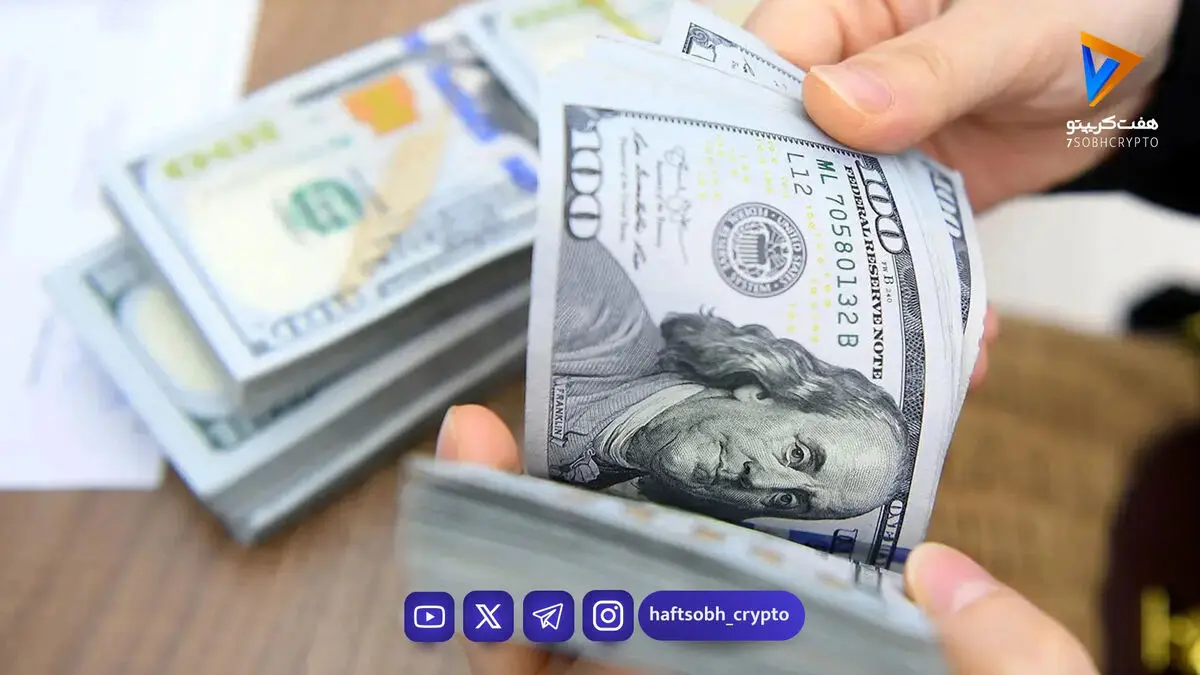 پیش بینی قیمت دلار جمعه 25 اردیبهشت 1405/ آیا قیمت دلار کاهش می یابد؟
