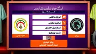 کارشناسی داوری دیدار پیکان – فجرسپاسی