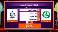 کارشناسی داوری دیدار ذوب آهن – ملوان