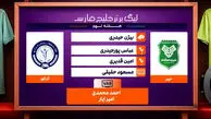 کارشناسی داوری دیدار خیبر – گل گهر