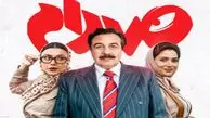 پریناز ایزدیار با رضا عطاران