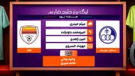 کارشناسی داوری دیدار استقلال خوزستان – فولاد