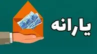 واریز یارانه کالابرگ در خرداد ۱۴۰۴