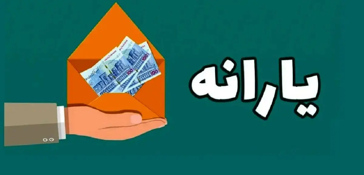 واریز یارانه کالابرگ در خرداد ۱۴۰۴