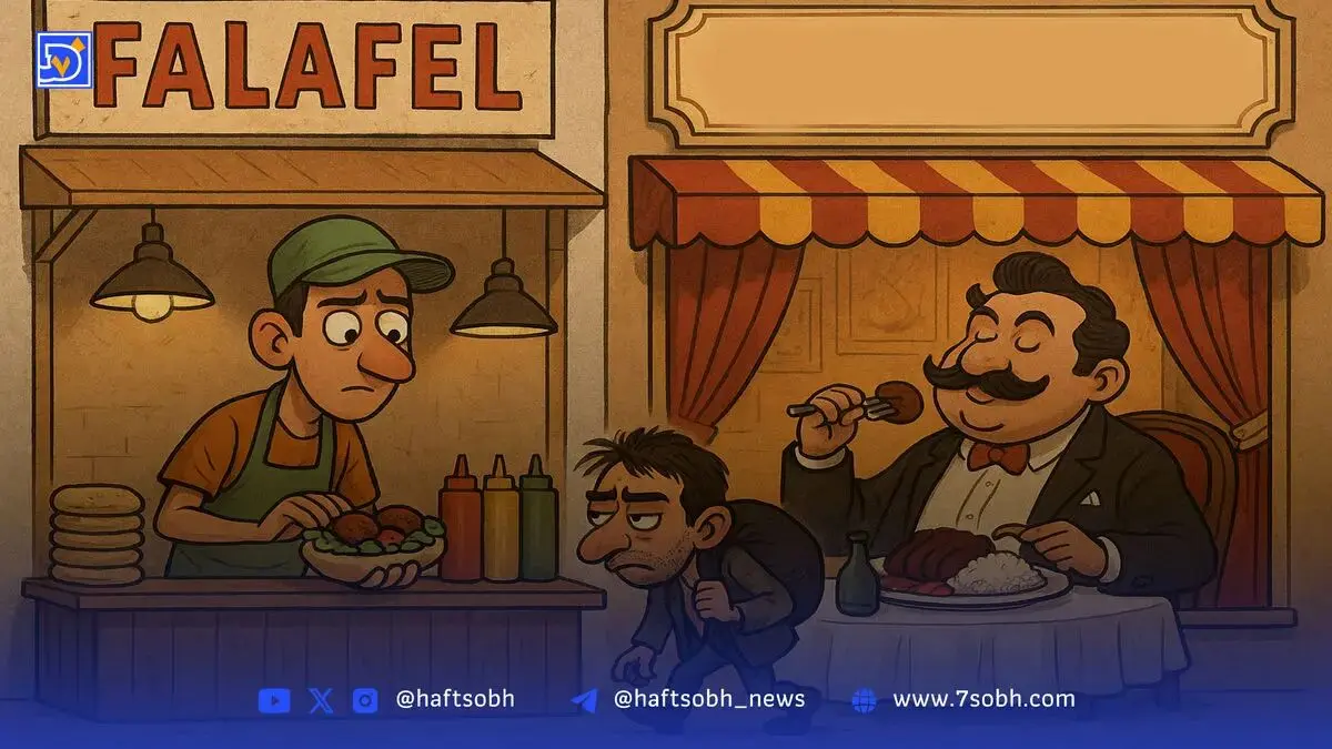 سندرم فلافل| چلوکباب‌فروش گرسنه و فلافل‌فروش سیر؛ روایت دو دنیای متفاوت