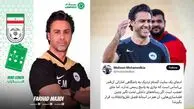 تکذیب شایعه حضور فرهاد مجیدی در تیم ملی ایران