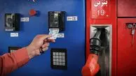 سهمیه بنزین در کارت بانکی از مرداد ۱۴۰۴