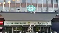 انتصابات جدید در شهرداری تهران + جزئیات
