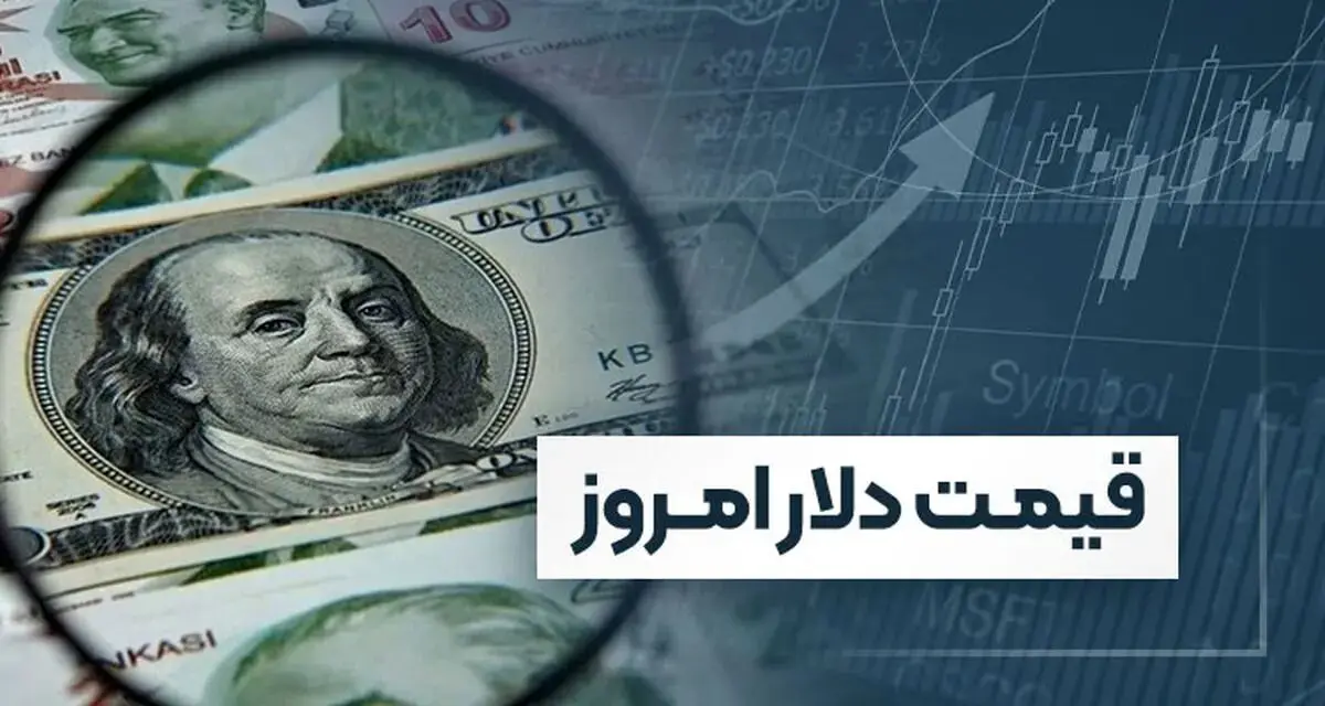 پیش بینی قیمت دلار در آستانه یک تصمیم مهم