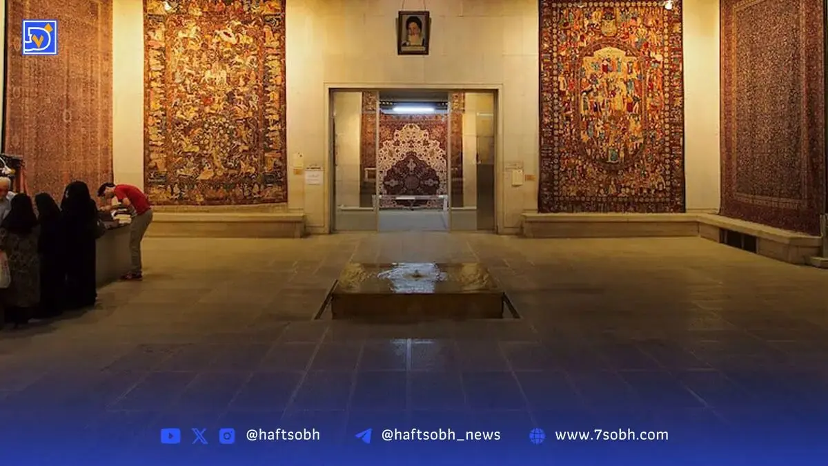 سمپاشی موزه ملی فرش ایران