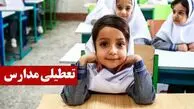 آلودگی هوا مدارس ابتدایی این استان را شنبه غیرحضوری کرد