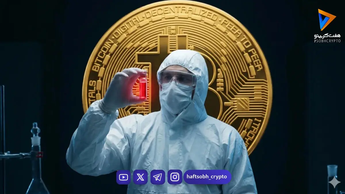 آیا ریزش ۵۰ درصدی بیت‌ کوین با ویروس جدید تکرار می‌شود؟