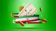 واریز سود سهام عدالت
