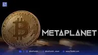 سهام‌داران متاپلانِت برای هر بیت‌کوین بیش از پنج برابر قیمت بازار پرداخت می‌کنند
