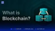 بلاک‌چین چیست و چگونه کار می‌کند؟