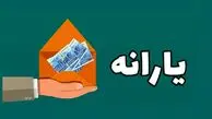 حداقل حقوق حذف یارانه در ۱۴۰۴ مشخص شد؛ آیا شما در خطر هستید؟