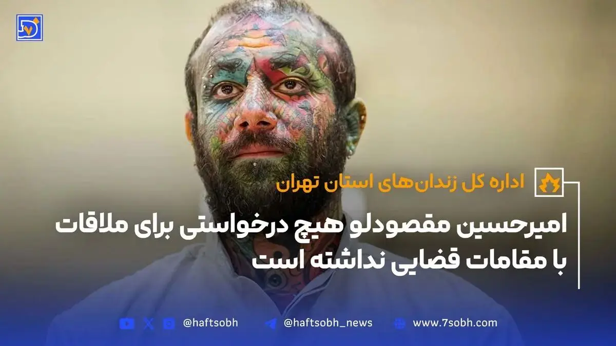 تتلو هیچ درخواستی برای ملاقات با مقامات قضایی و همسرش نداشته است