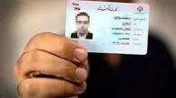 واریز ماهانه در ازای اجاره کارت ملی + جزئیات