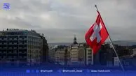 سوئیس تبادل اطلاعات مالی رمزارزی با ۷۴ کشور را تصویب کرد