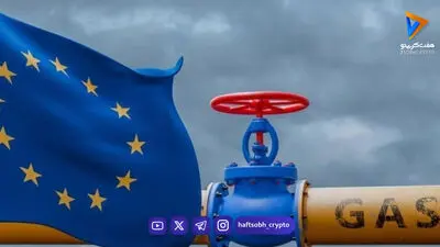  بحران انرژی اروپا را به تکاپو انداخت 