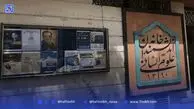 کشمکش ناتمام بر سر خانه اندیشمندان